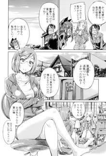 少女は色づく百合に恋をする, 日本語