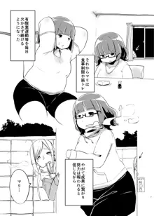 ダイエットはおやつのあとで, 日本語