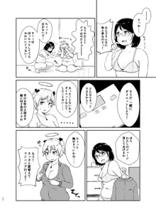 ダイエットはおやつのあとで, 日本語