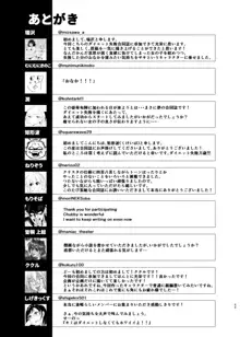 ダイエットはおやつのあとで, 日本語