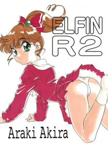 ELFIN R22, 日本語