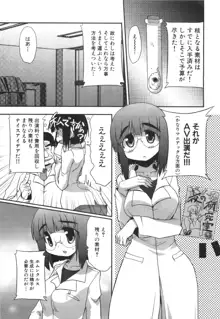 エロきゅん実験室, 日本語