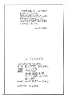 B-1 BLOOMER, 日本語