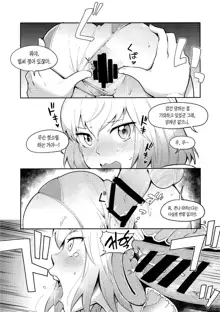 Gwenpool Ecchi na Sekai ni Ojama Shima~su | 그웬풀, 한국어