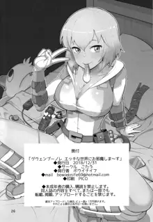 Gwenpool Ecchi na Sekai ni Ojama Shima~su | 그웬풀, 한국어