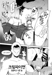 Gwenpool Ecchi na Sekai ni Ojama Shima~su | 그웬풀, 한국어