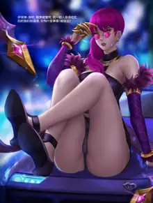 KDA, 中文