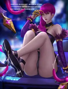 KDA, 中文