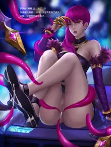 KDA, 中文