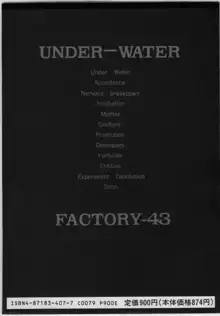 UNDER-WATER, 日本語