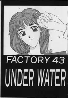 UNDER-WATER, 日本語