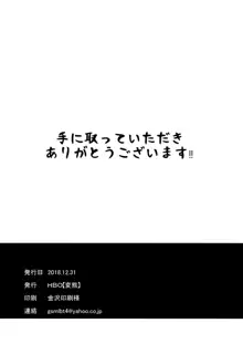 止まった時間の中で私は, 日本語