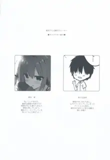 Kuroi-san wa Boku no Stalker, 中文