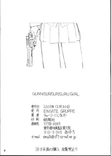 Gunnisurisurisuru Girl, 日本語