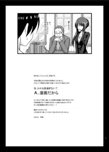 露出少女日記22冊目, 日本語