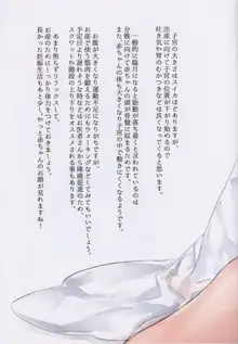 JUNE BRIDE マタニティフォトブック, 日本語