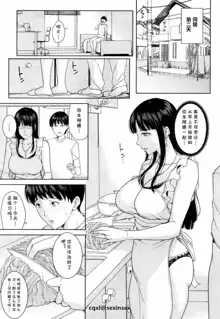 Kanojo no Mama to Fuuzoku de... Ch. 2, 中文