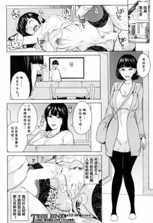 Kanojo no Mama to Fuuzoku de... Ch. 2, 中文