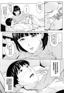 Kanojo no Mama to Fuuzoku de... Ch. 2, 中文