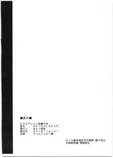 C95アレコレ落書き本, 日本語