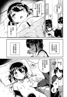 Imouto wa Tashizan ga Dekinai + Omake, 中文