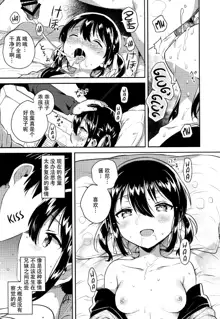 Imouto wa Tashizan ga Dekinai + Omake, 中文