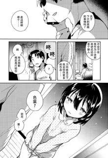 Imouto wa Tashizan ga Dekinai + Omake, 中文