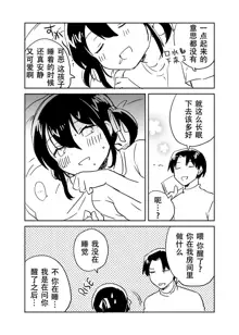 Imouto wa Tashizan ga Dekinai + Omake, 中文