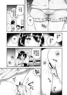 Imouto wa Tashizan ga Dekinai + Omake, 中文