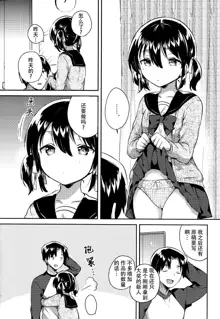 Imouto wa Tashizan ga Dekinai + Omake, 中文