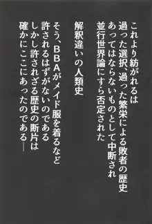 アタシに何着せようってんだい, 日本語