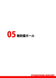 女子高生お楽しみ袋, 日本語