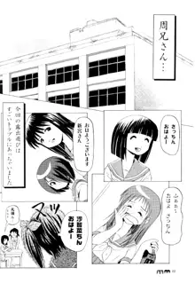 沙智菜の高校日記 3, 日本語