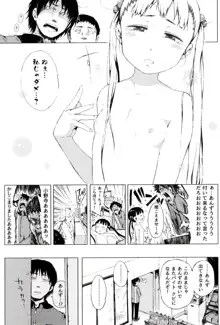 とらのあな特典 未収録漫画冊子 おしあわせに!, 日本語