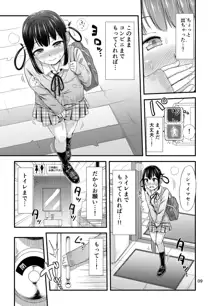 おもらしにょーちゅーばー, 日本語