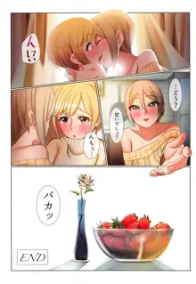 Strawberry Secret, 日本語