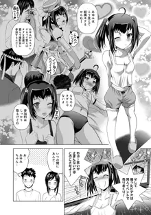 美人三姉妹とラブホ始めましたっ!, 日本語