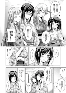 美人三姉妹とラブホ始めましたっ!, 日本語