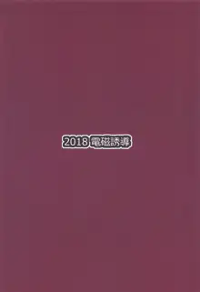 亜美ちゃん完墜ち記念日, 日本語