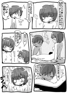 お姉ちゃんをすすろう, 日本語