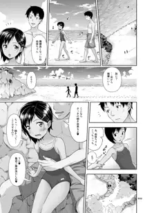 姪っこな少女の絵本〈総集編2〉, 日本語