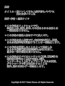 Gyakunan Shitekita Hitozuma Komochi Babaa ni Ore no Hou ga Hamatta | 역헌팅해온 유부녀 BBA한테 내가 더 빠져버렸다, 한국어