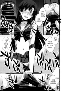 Shoutai Bare no Nikubenki w Kikenbi NN de Zettai Haramasemasu(^^) | 정체를 들킨 육변기ㅋ 위험일 NN으로 절데임신시킵니다, 한국어