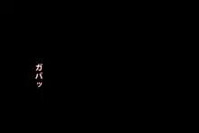 ”逆”援交○学生 ～お金でおじさんを買っちゃいます～, 日本語