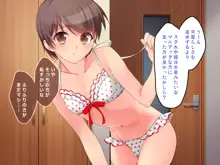 水着でお風呂でふたなり先輩と!, 日本語