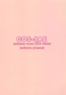 COS-SAE, 日本語