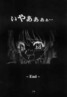 突発性おねてぃ症候群, 日本語