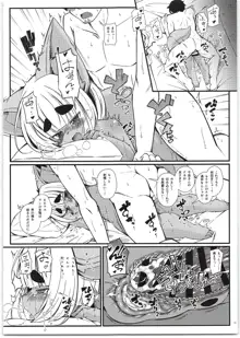 ケモい Vol.19, 日本語