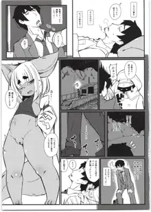 ケモい Vol.19, 日本語