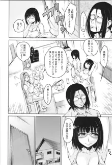 処女が4人、家にやって来た!!, 日本語